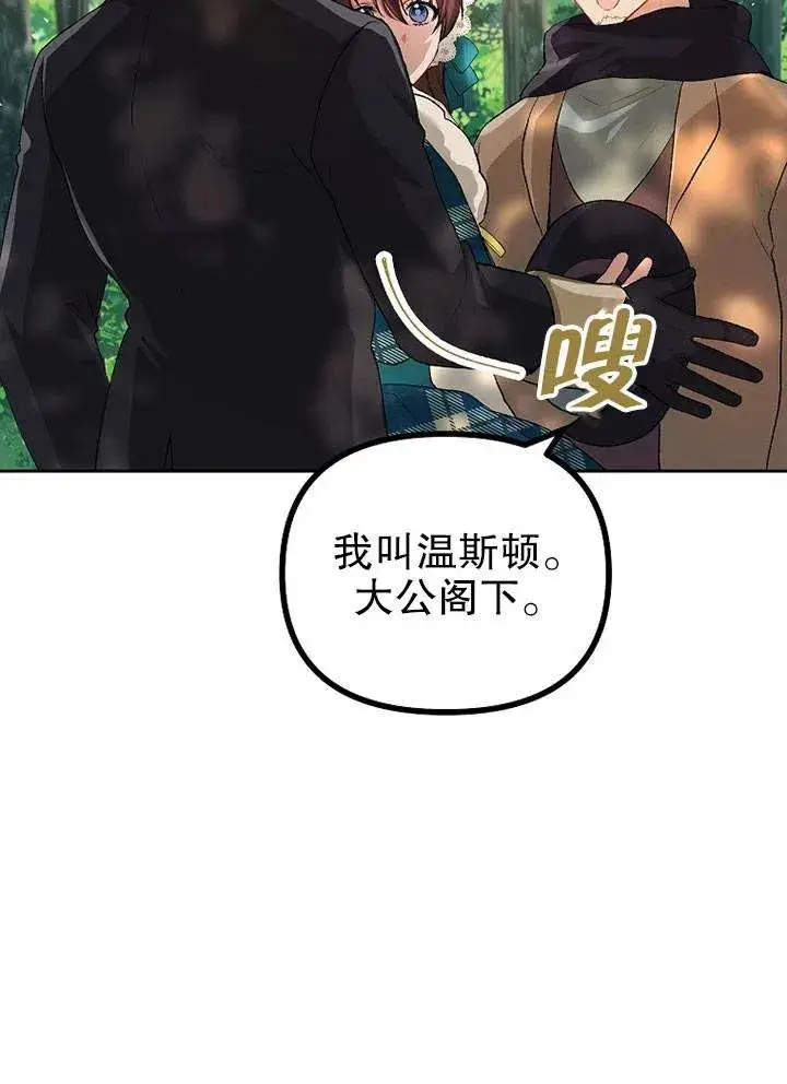 漫画《配角时间有限》第19话第22张图