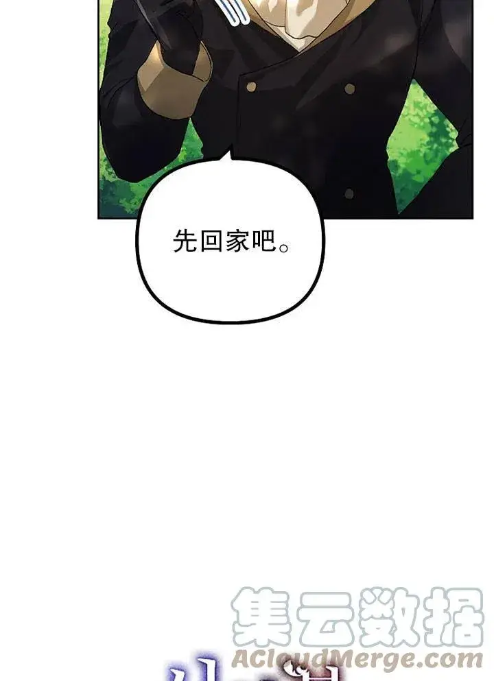 漫画《配角时间有限》第19话第25张图