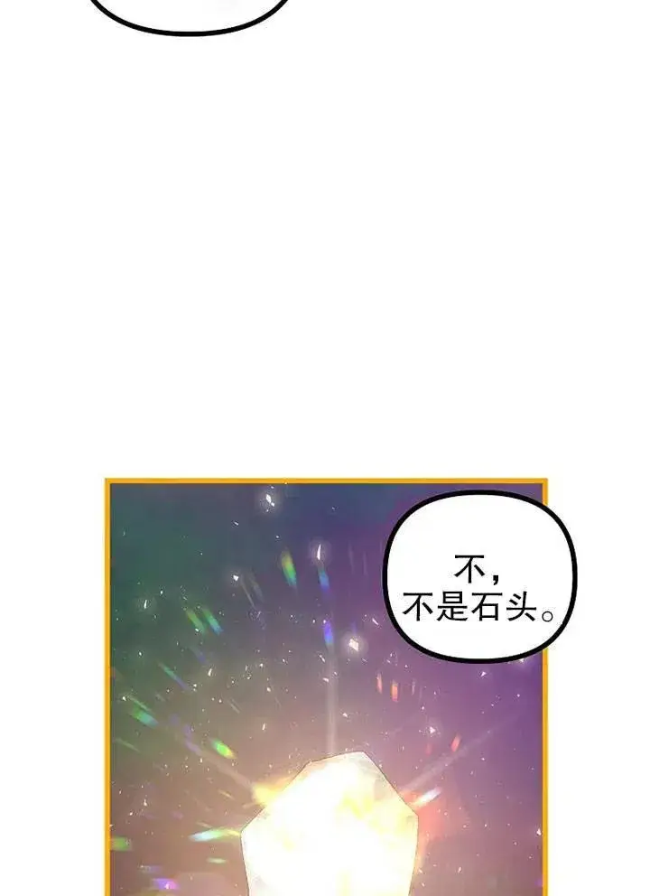 漫画《配角时间有限》第19话第3张图