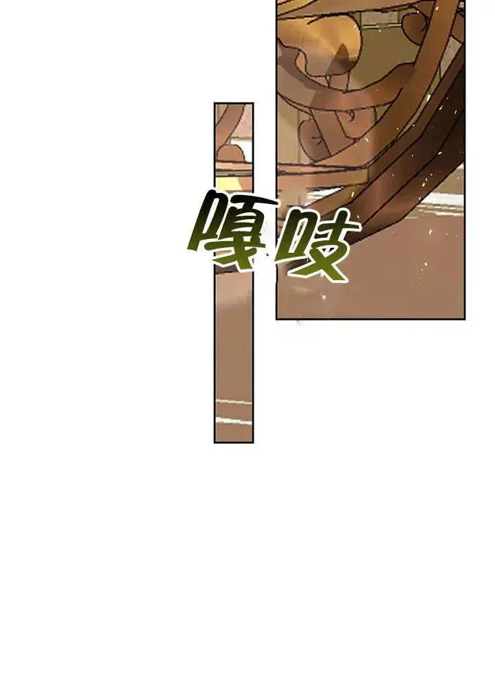 漫画《配角时间有限》第19话第31张图