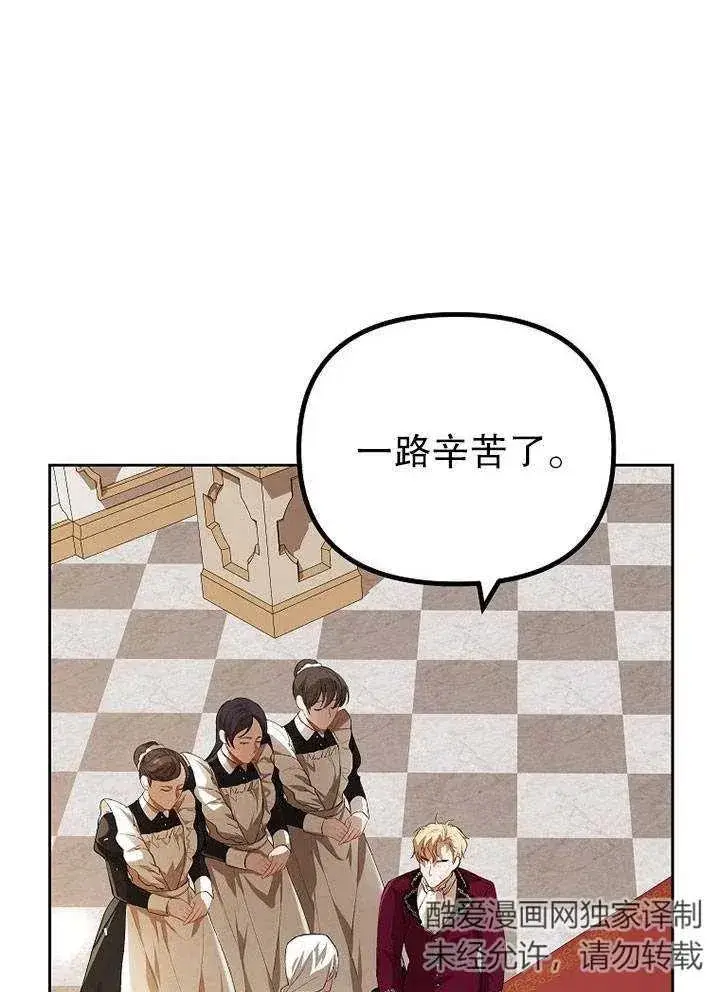 漫画《配角时间有限》第19话第32张图