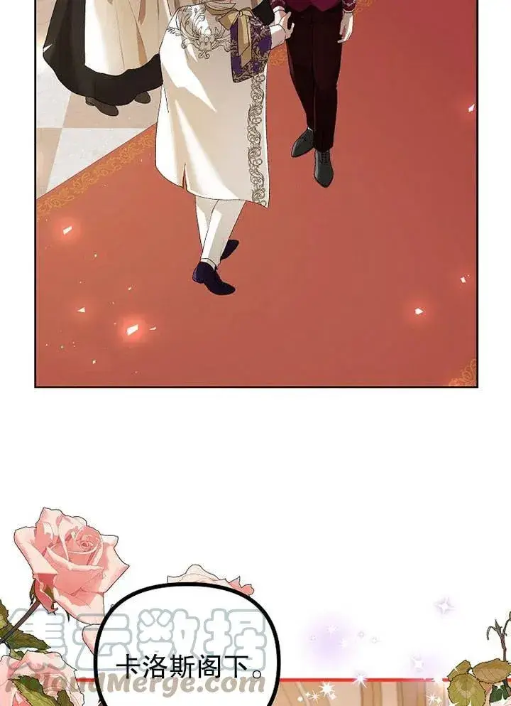 漫画《配角时间有限》第19话第33张图
