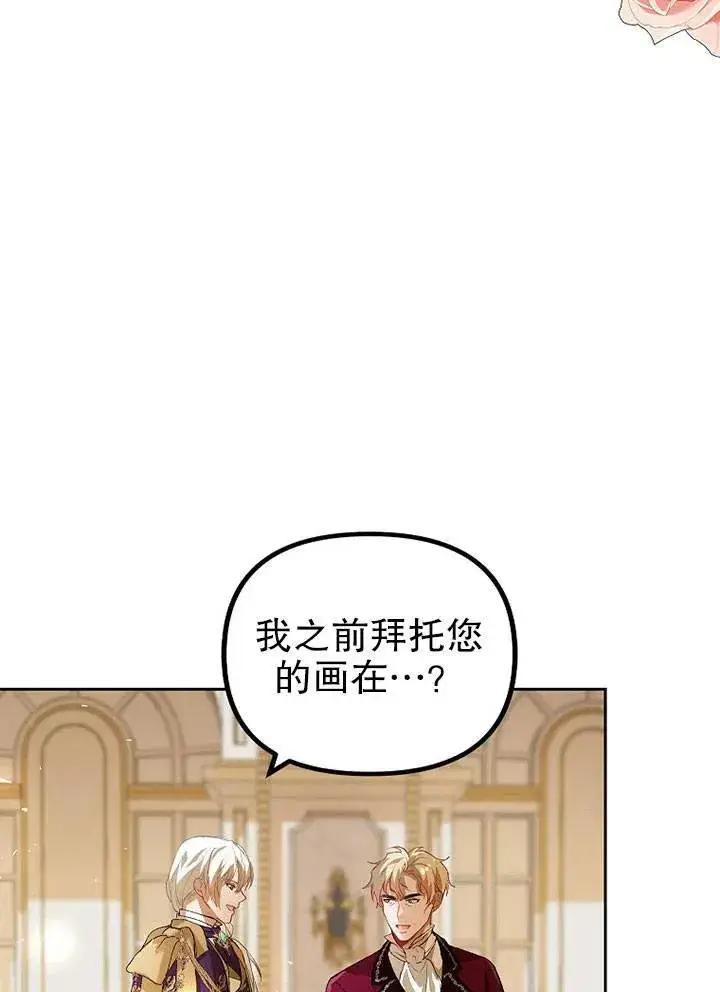 漫画《配角时间有限》第19话第36张图