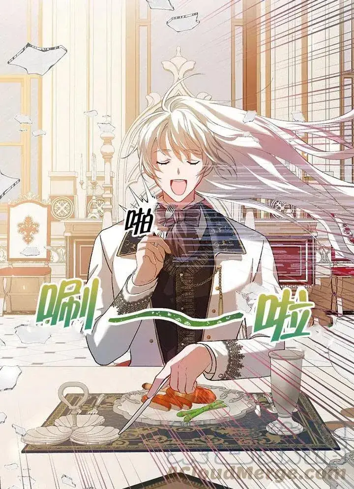 漫画《配角时间有限》第19话第41张图