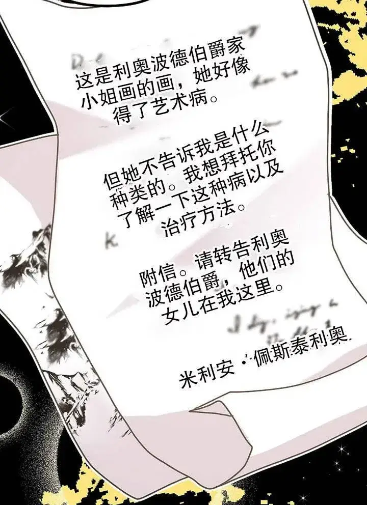 漫画《配角时间有限》第19话第47张图
