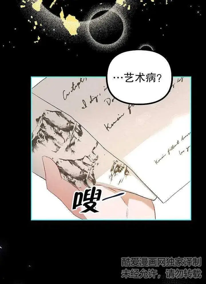 漫画《配角时间有限》第19话第48张图