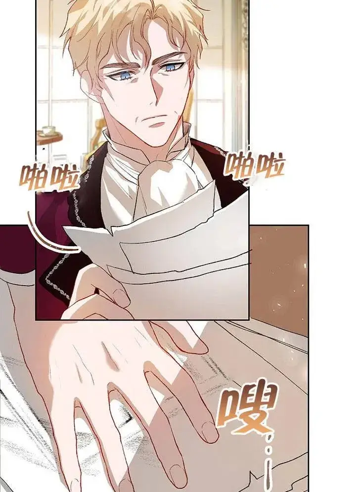漫画《配角时间有限》第19话第54张图