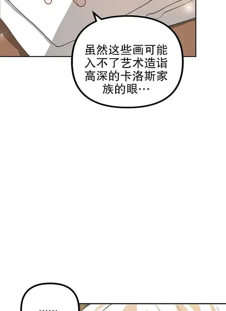 漫画《配角时间有限》第19话第55张图