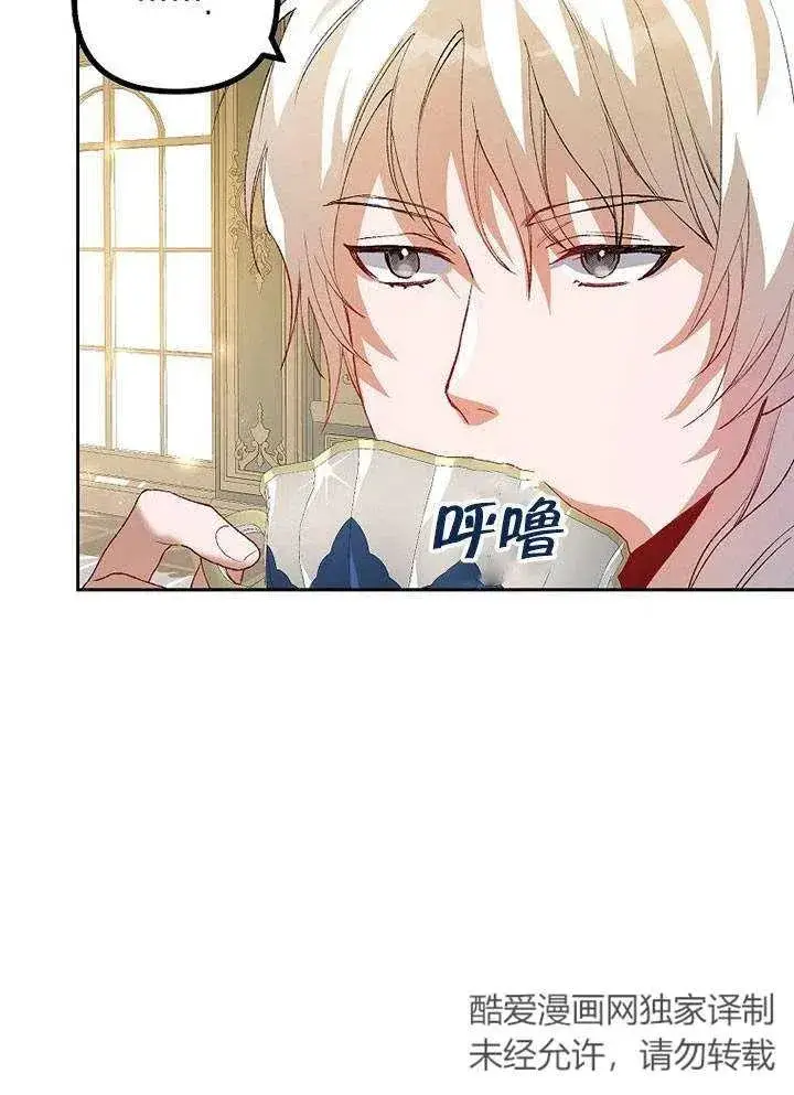 漫画《配角时间有限》第19话第56张图