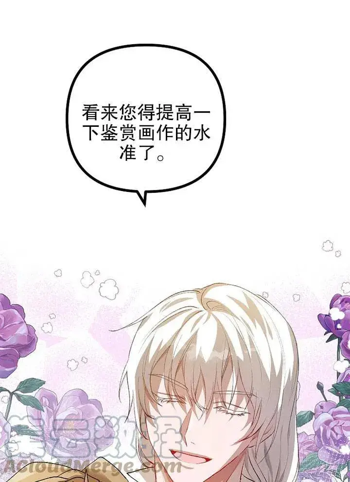 漫画《配角时间有限》第19话第57张图