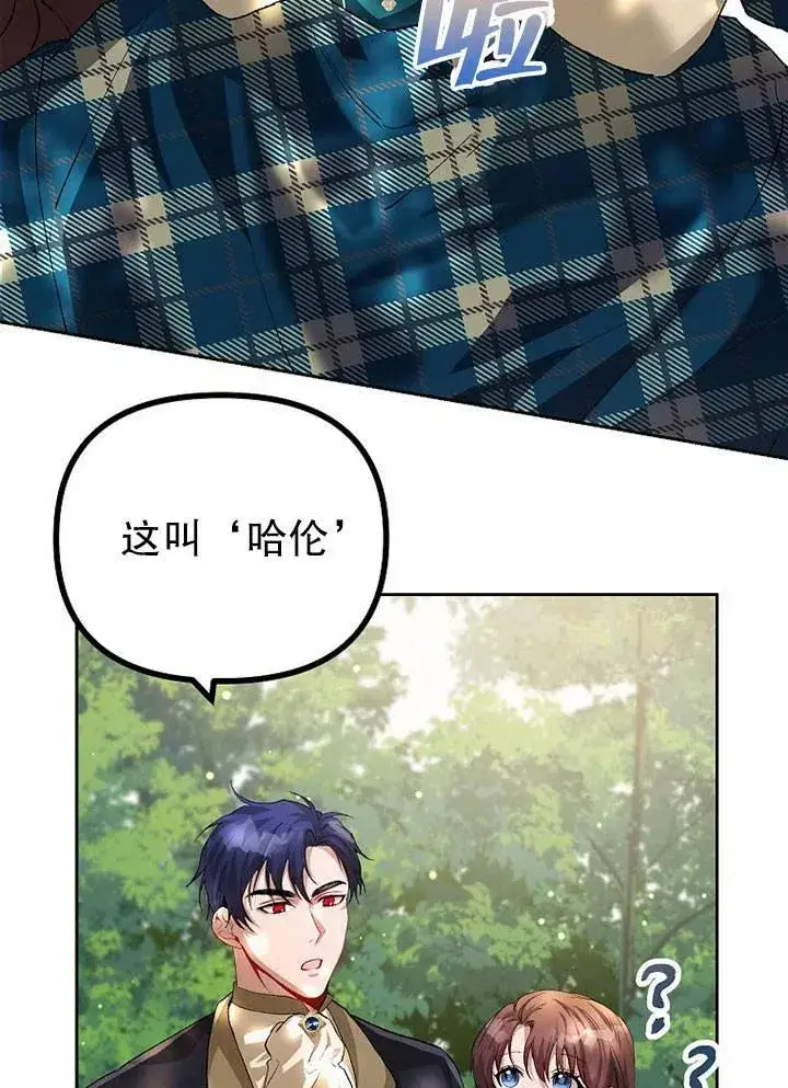 漫画《配角时间有限》第19话第6张图