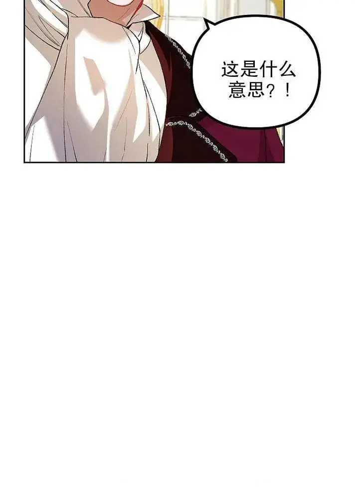 漫画《配角时间有限》第19话第60张图