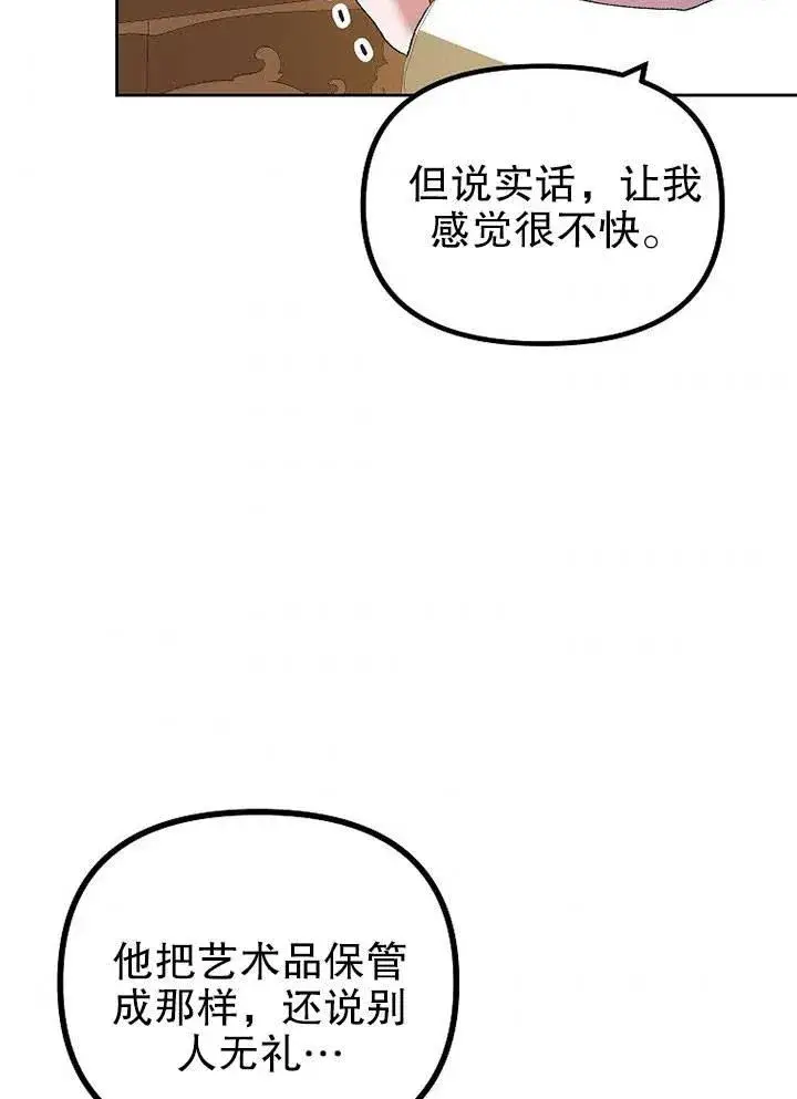 漫画《配角时间有限》第19话第62张图