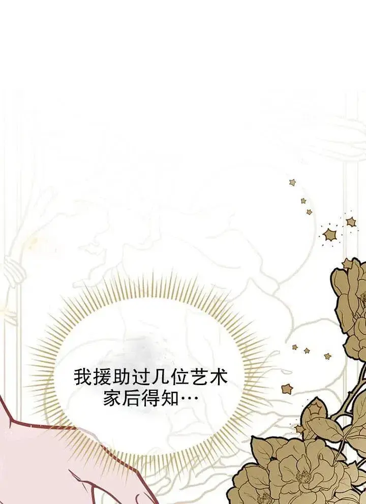 漫画《配角时间有限》第19话第64张图