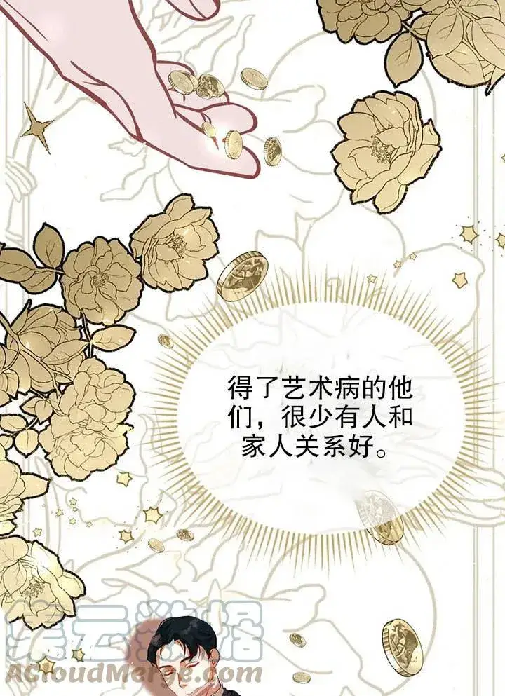 漫画《配角时间有限》第19话第65张图