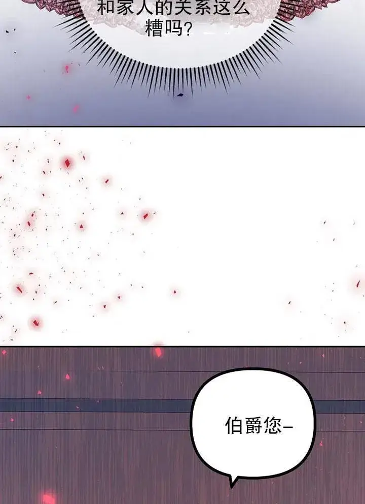 漫画《配角时间有限》第19话第68张图