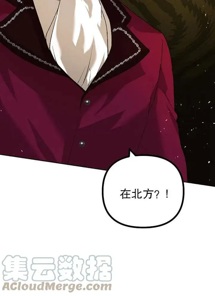 漫画《配角时间有限》第19话第77张图