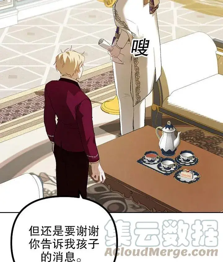 漫画《配角时间有限》第19话第85张图
