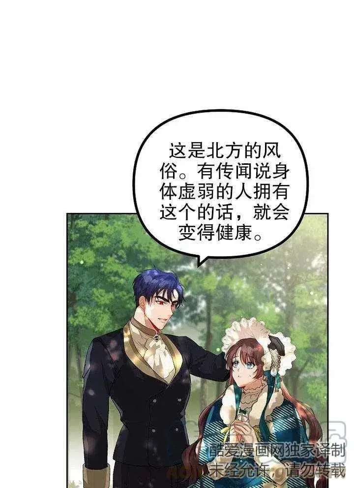 漫画《配角时间有限》第19话第9张图