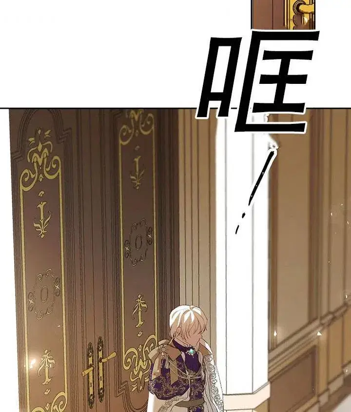 漫画《配角时间有限》第19话第96张图