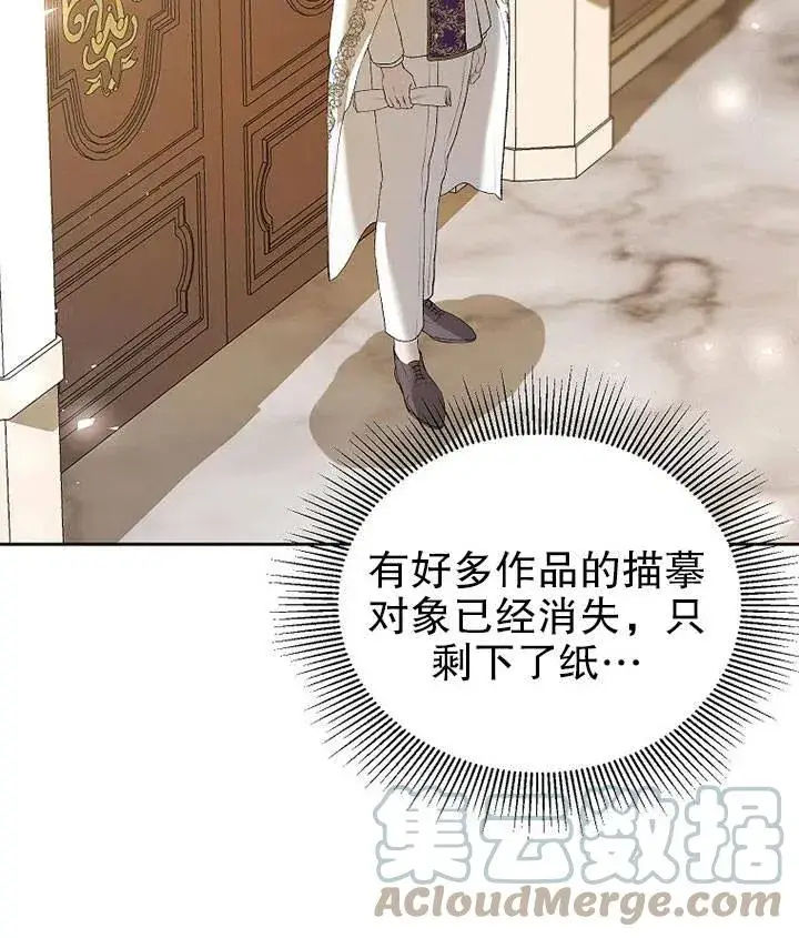 漫画《配角时间有限》第19话第97张图