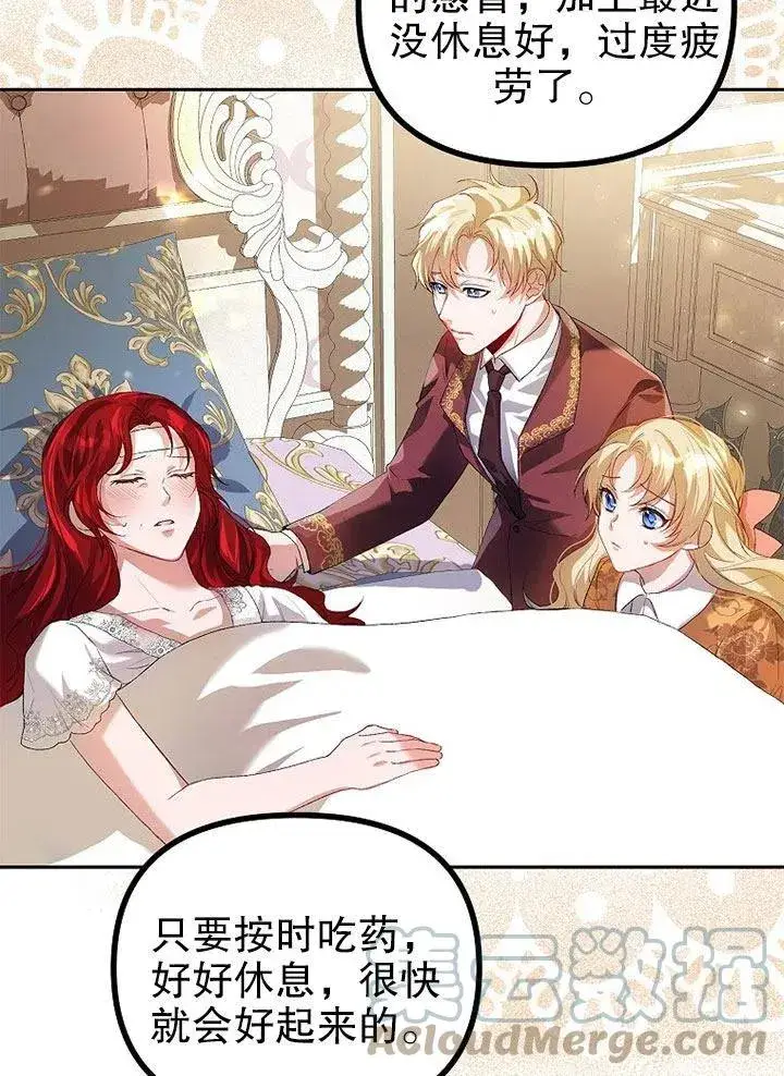 漫画《配角时间有限》第20话第10张图