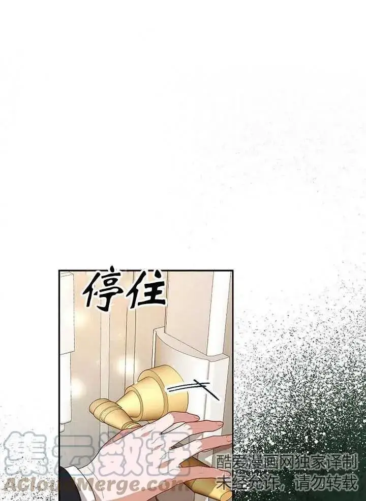 漫画《配角时间有限》第20话第13张图