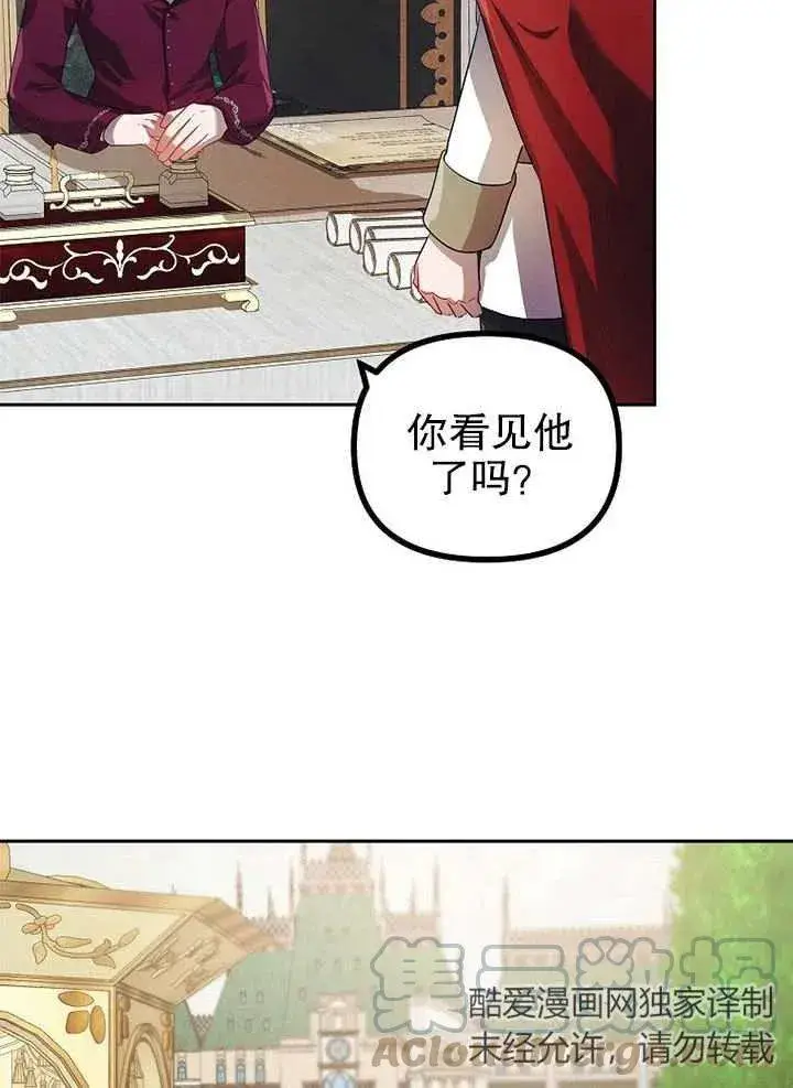 漫画《配角时间有限》第20话第19张图