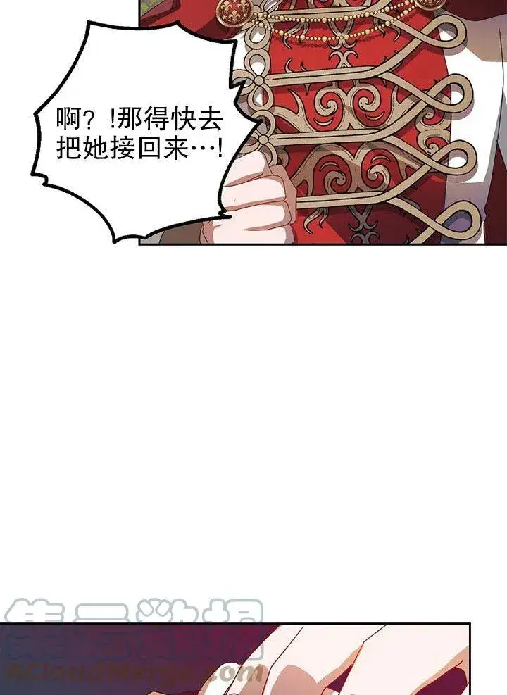 漫画《配角时间有限》第20话第22张图