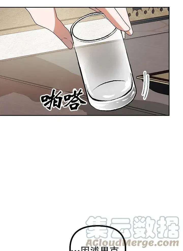 漫画《配角时间有限》第20话第25张图