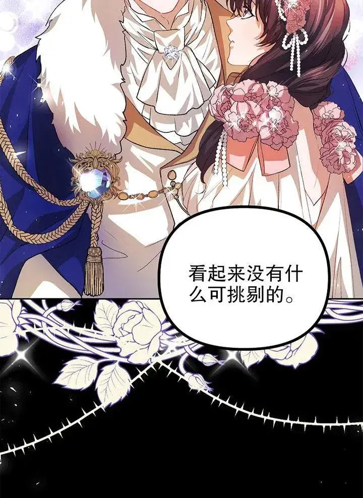 漫画《配角时间有限》第20话第29张图
