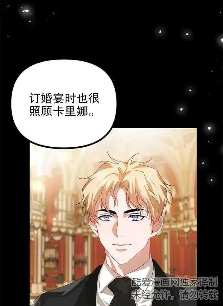 漫画《配角时间有限》第20话第30张图