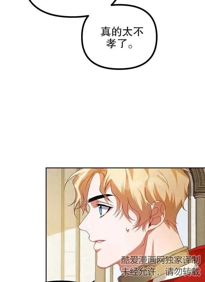 漫画《配角时间有限》第20话第35张图