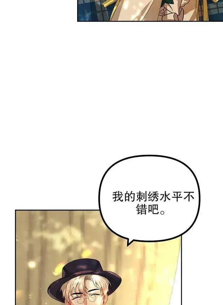 漫画《配角时间有限》第20话第45张图