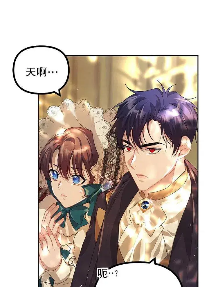 漫画《配角时间有限》第20话第47张图