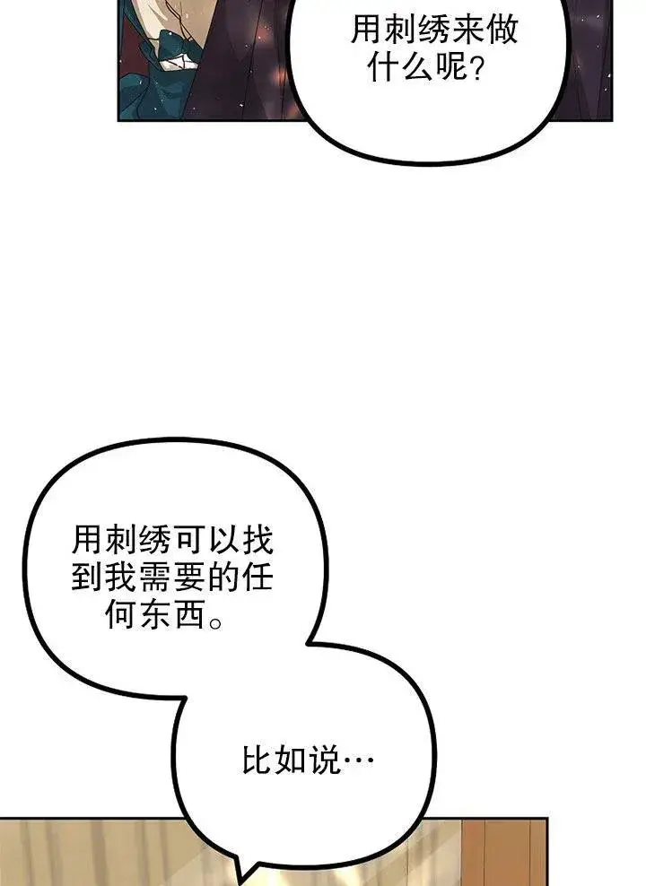 漫画《配角时间有限》第20话第48张图