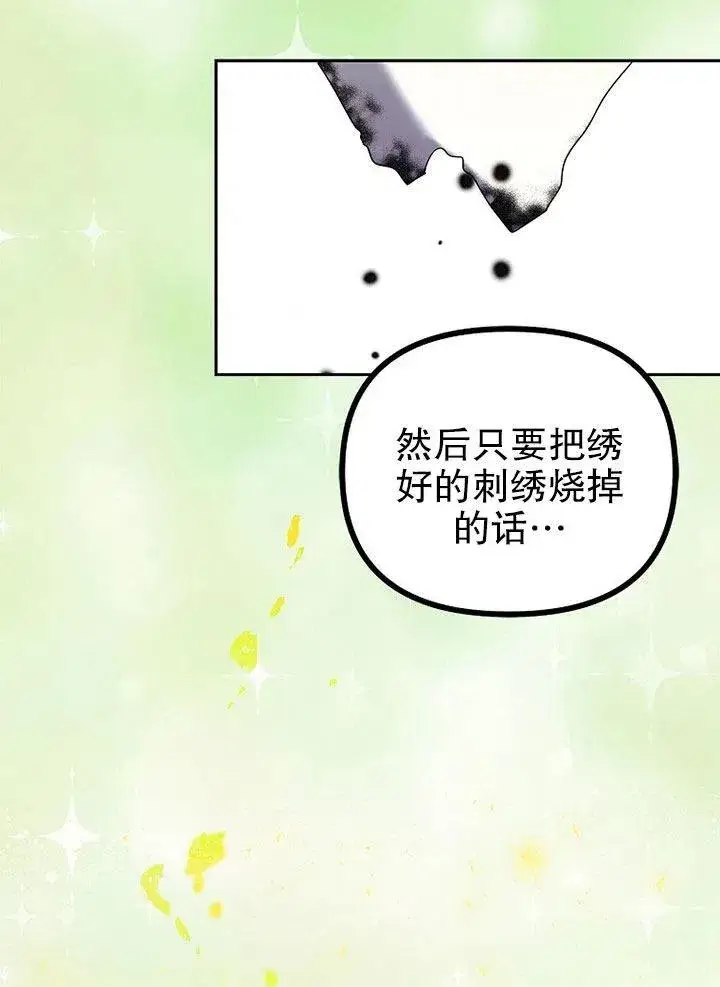 漫画《配角时间有限》第20话第51张图