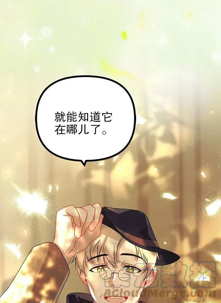 漫画《配角时间有限》第20话第52张图