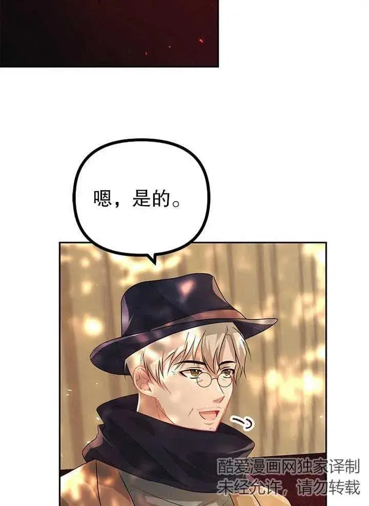漫画《配角时间有限》第20话第57张图