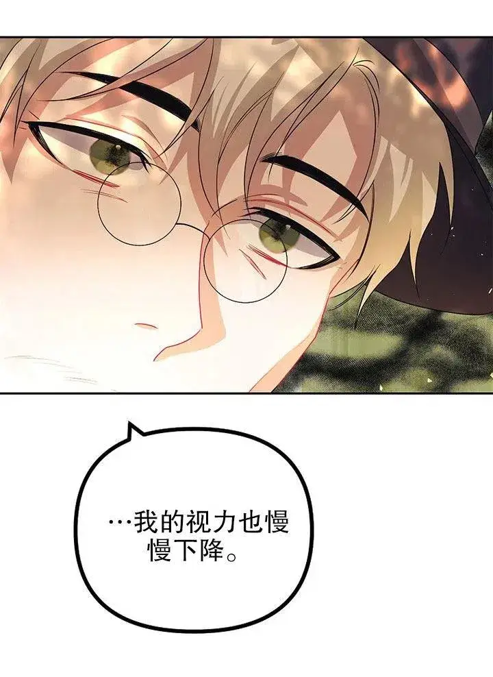 漫画《配角时间有限》第20话第59张图