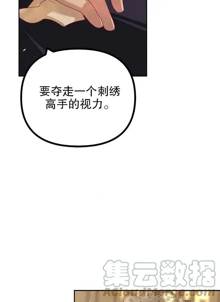 漫画《配角时间有限》第20话第61张图