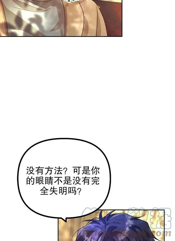 漫画《配角时间有限》第20话第67张图