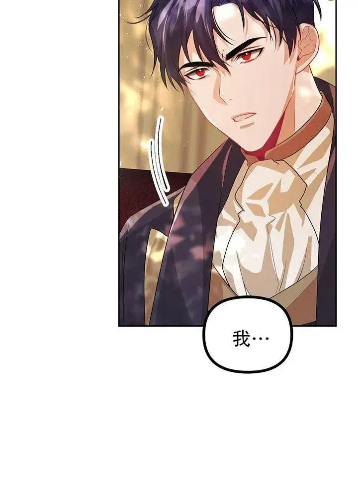 漫画《配角时间有限》第20话第68张图