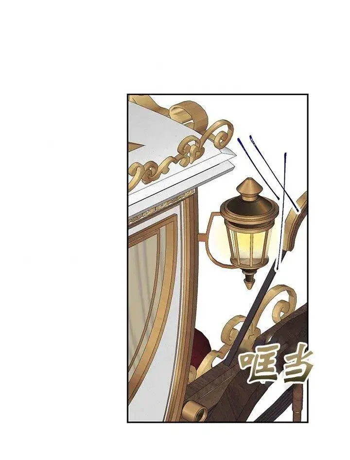 漫画《配角时间有限》第20话第84张图