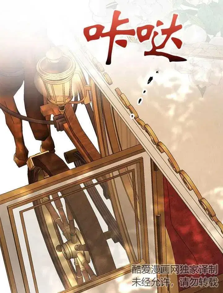 漫画《配角时间有限》第20话第87张图