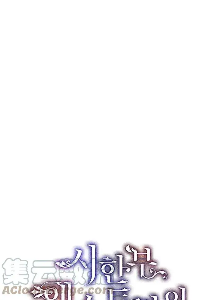 漫画《配角时间有限》第21话第13张图