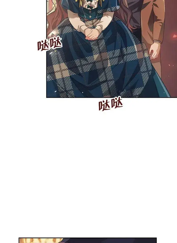 漫画《配角时间有限》第21话第2张图
