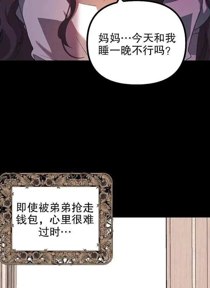 漫画《配角时间有限》第21话第30张图