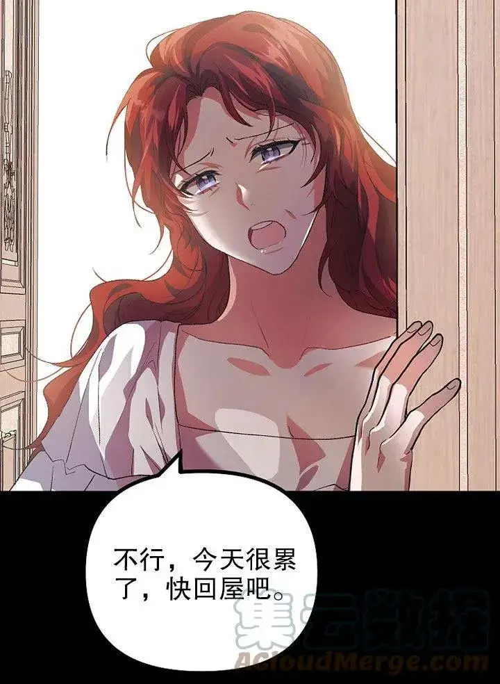 漫画《配角时间有限》第21话第31张图