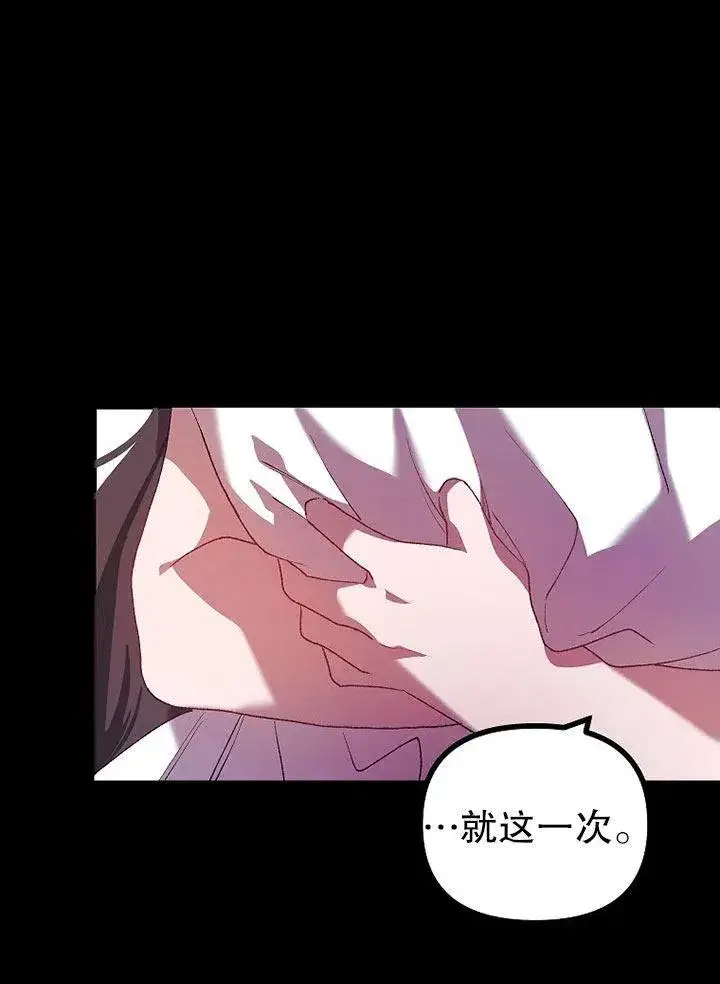 漫画《配角时间有限》第21话第32张图